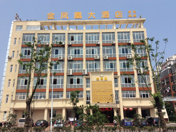 金鳳凰大酒店