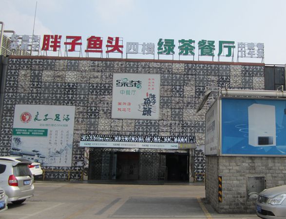 國購廣場綠茶中餐廳排煙凈化